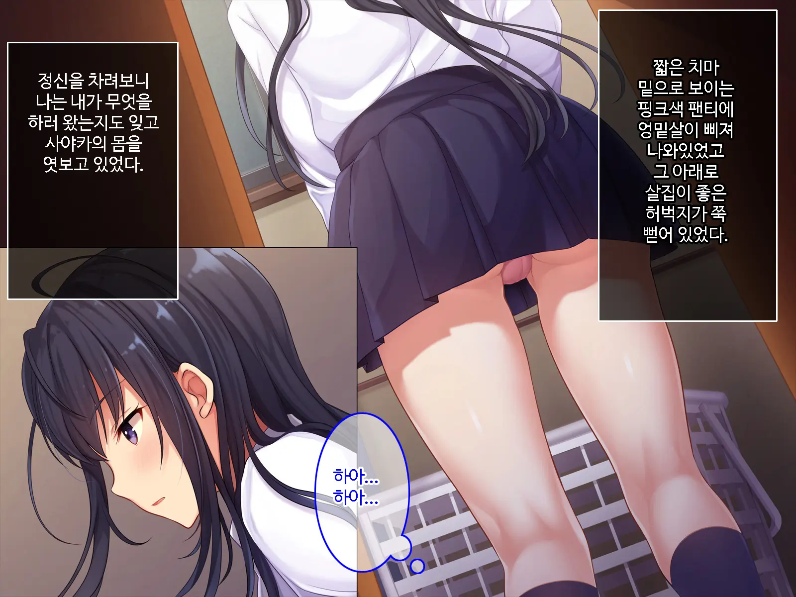 Hatsukoi No Hito No Musumeㅣ첫 사랑의 딸